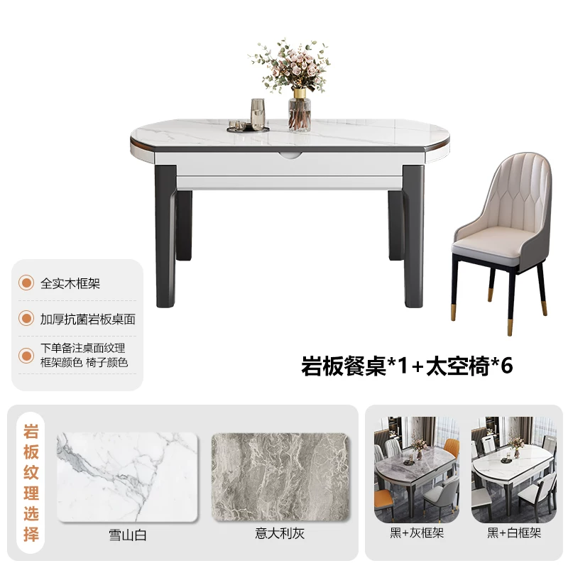 Rock board dining table for home use, small unit, modern, simple, luxurious, adjustable round table, 2026 new dining room dining table