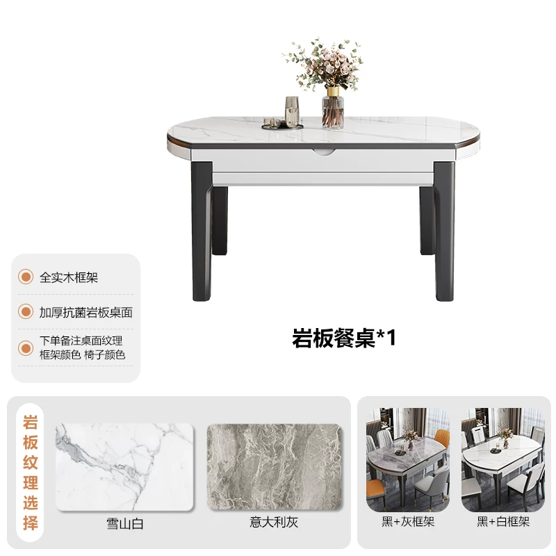 Rock board dining table for home use, small unit, modern, simple, luxurious, adjustable round table, 2026 new dining room dining table