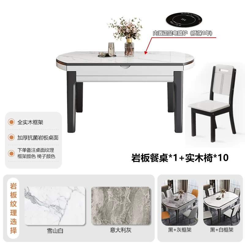 Rock board dining table for home use, small unit, modern, simple, luxurious, adjustable round table, 2026 new dining room dining table