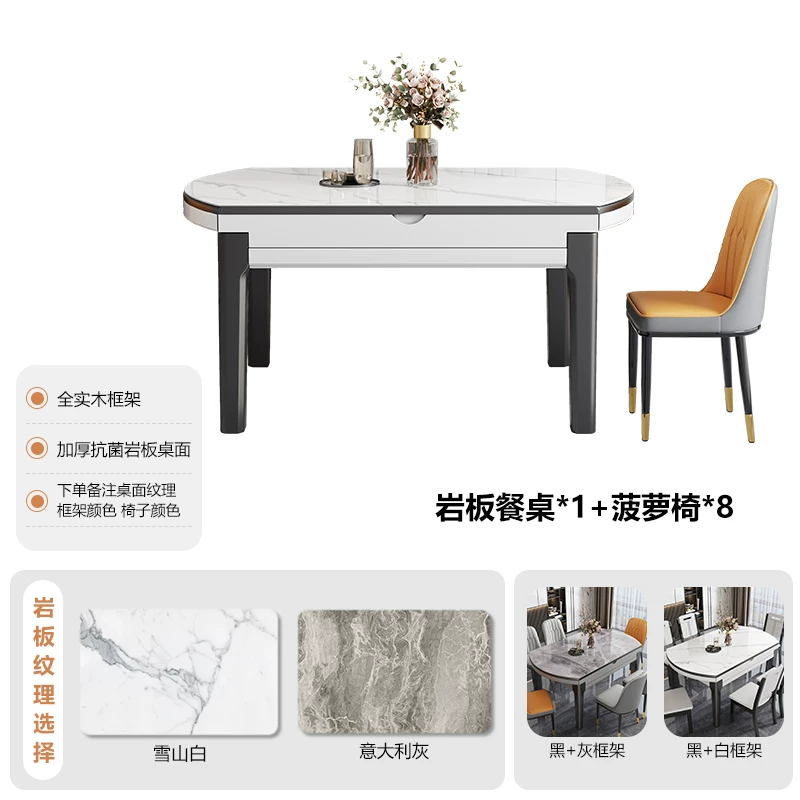 Rock board dining table for home use, small unit, modern, simple, luxurious, adjustable round table, 2026 new dining room dining table