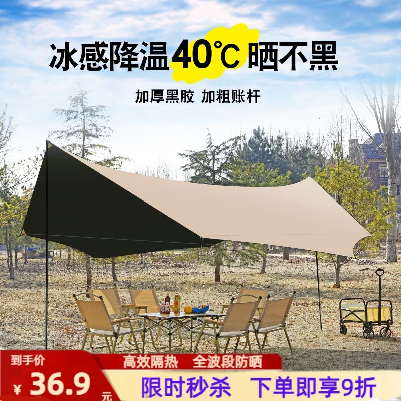 Outdoor large silver coated sunshade, portable outdoor sun protection, thick black glue, four pole canopy, camping tent equipment