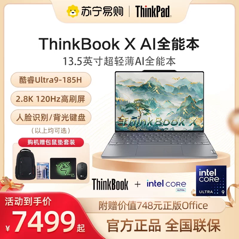 【2024 Новая модель】 Lenovo Thinkbook X Intel Evo Core Ultra9 AI All-Round Notebbook 13,5-дюймовый сверхлегкий и тонкий бизнес-ноутбук ThinkPad865