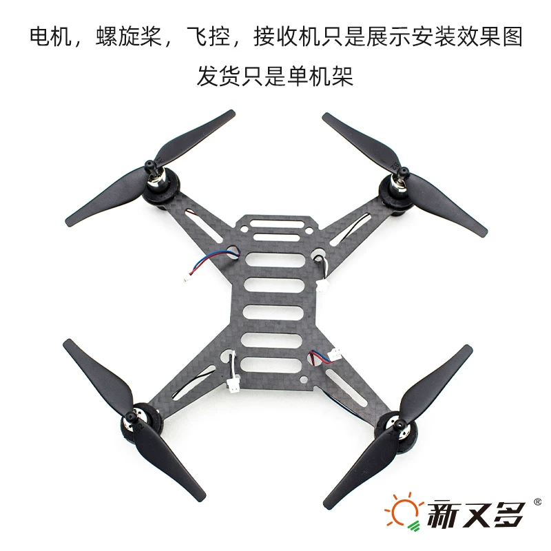 Four axis drone rack carbon fiber drone rack assembly drone rack accessories four axis rack