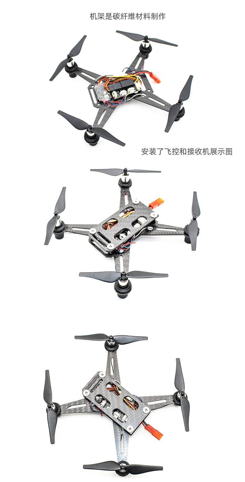 Four axis drone rack carbon fiber drone rack assembly drone rack accessories four axis rack
