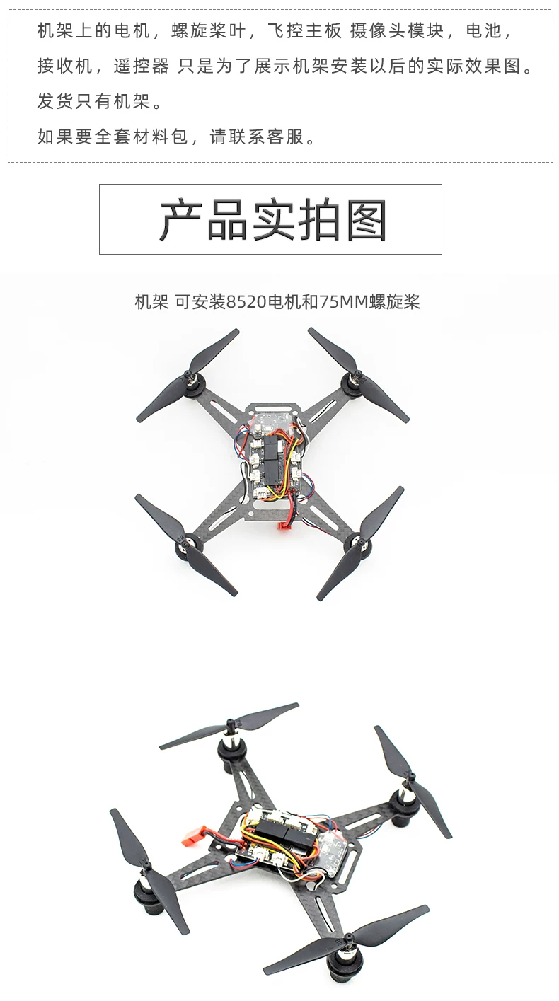 Four axis drone rack carbon fiber drone rack assembly drone rack accessories four axis rack