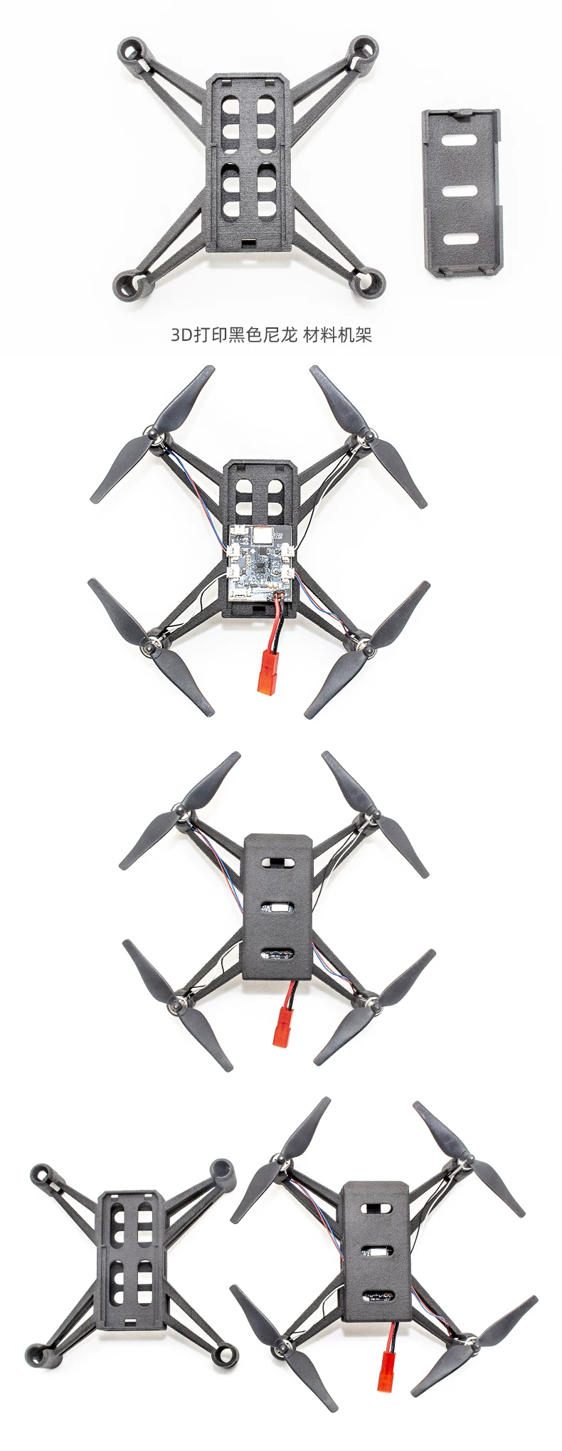 Four axis drone rack carbon fiber drone rack assembly drone rack accessories four axis rack