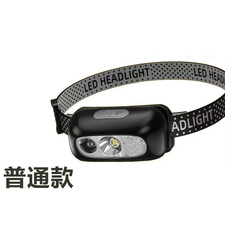 Headlight super bright rechargeable head mounted strong light sensing special bright LED flashlight small portable night fishing light