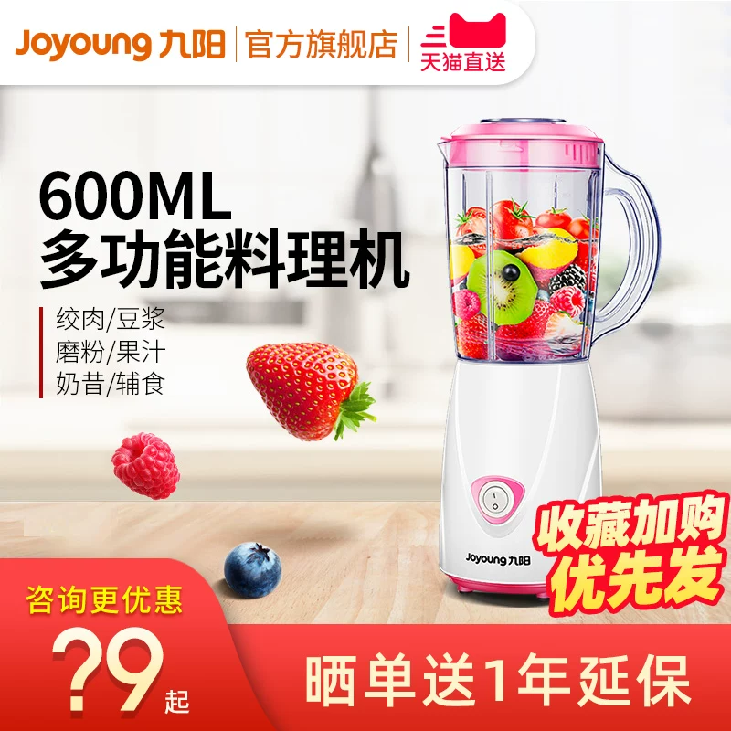 Многофункциональная портативная соковыжималка Joyoung JYL-C93T