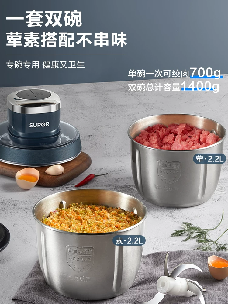 Многофункциональная электрическая мясорубка-измельчитель Supor JR60DS-300