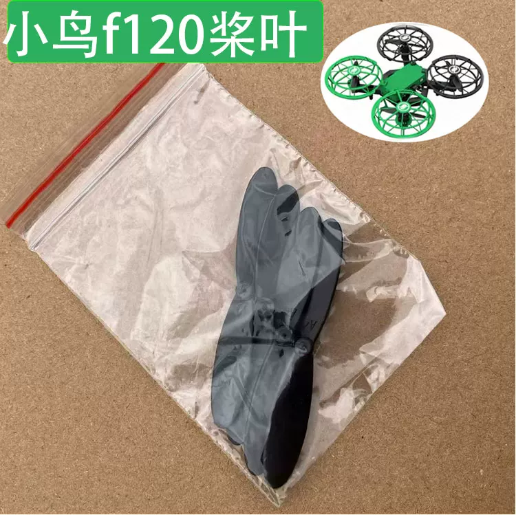 Competition UAV flying 100 blades, bird flying f120 blades, bird flying blades