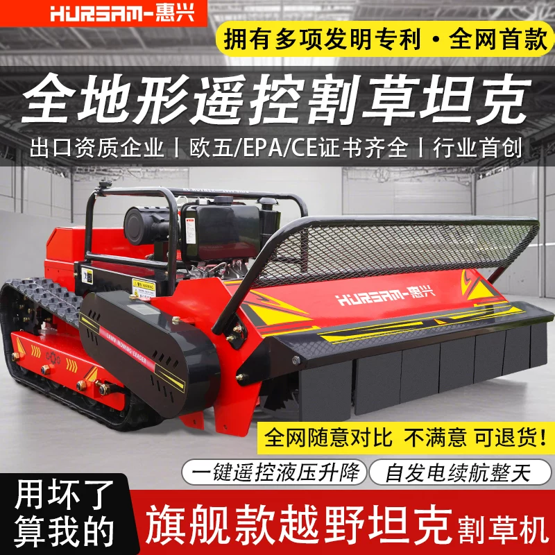Remote control lawn mower, orchard track type weeding machine, lawn trimmer, garden all terrain land reclamation and grass breaking machine
