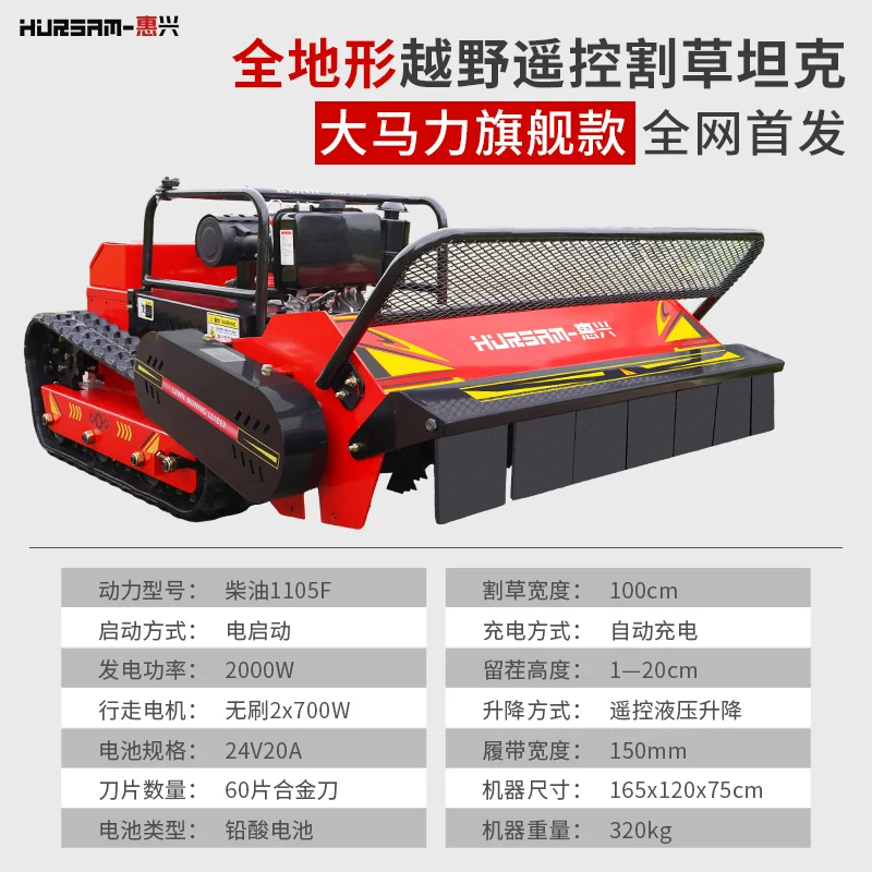 Remote control lawn mower, orchard track type weeding machine, lawn trimmer, garden all terrain land reclamation and grass breaking machine