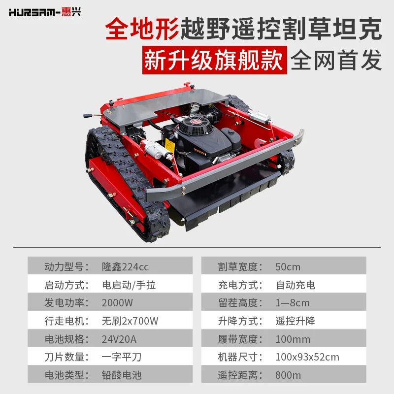 Remote control lawn mower, orchard track type weeding machine, lawn trimmer, garden all terrain land reclamation and grass breaking machine