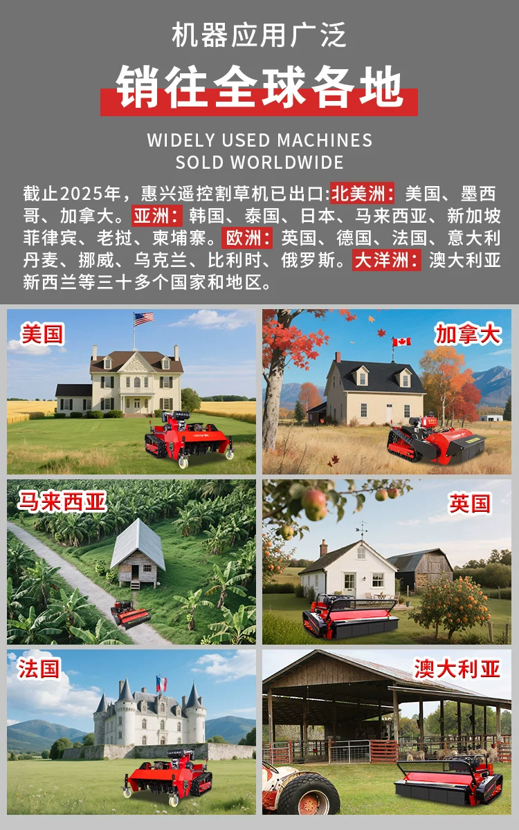 Remote control lawn mower, orchard track type weeding machine, lawn trimmer, garden all terrain land reclamation and grass breaking machine