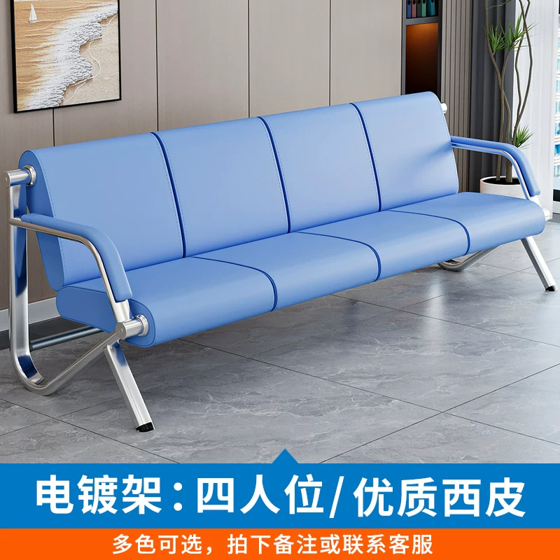 Row chairs, bank, hospital lobby, waiting chairs, store sofas, three seater stainless steel rest chairs, bathroom waiting chairs