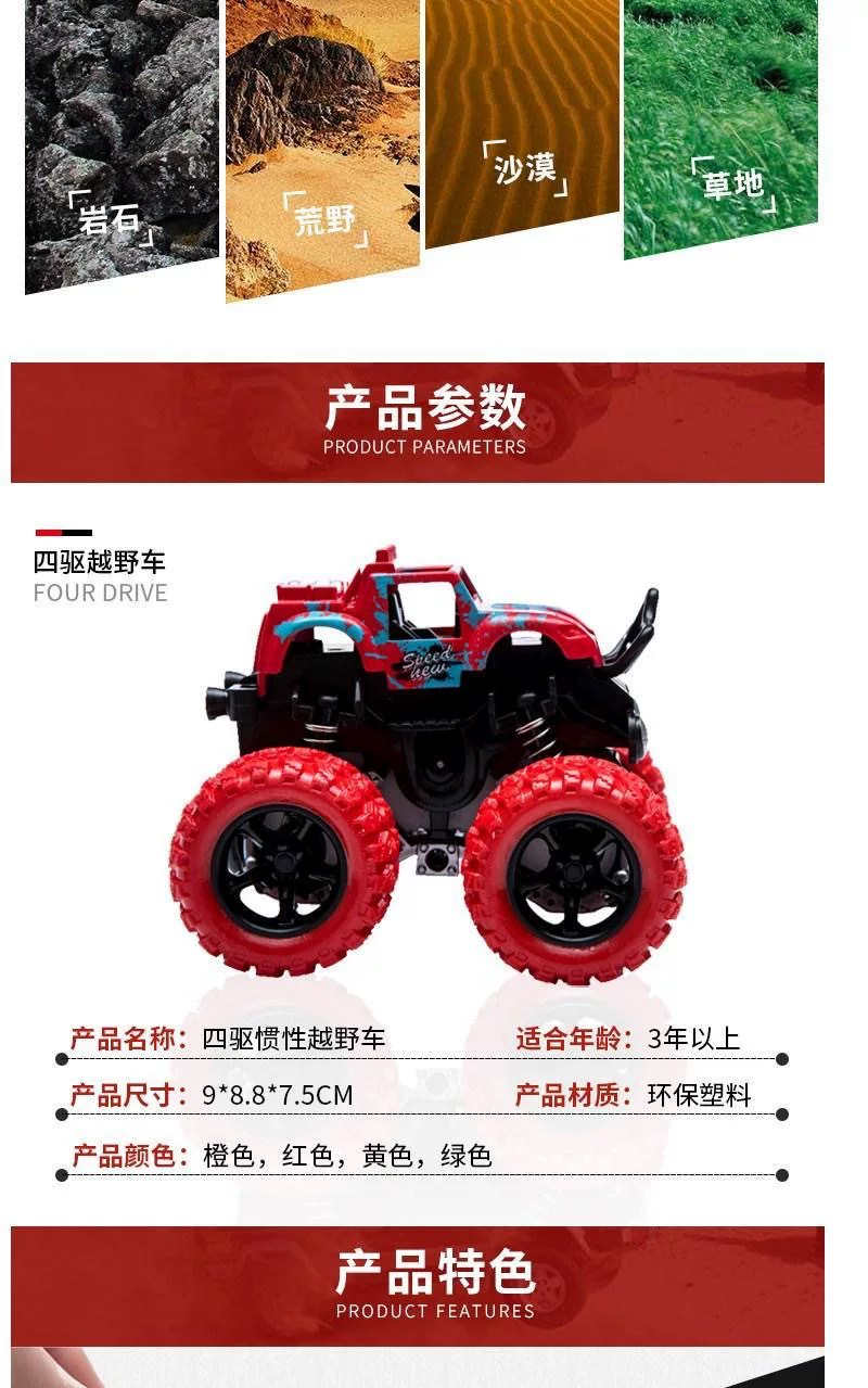 Inertial off-road vehicle toy super drop resistant climbing car model, nostalgic four-wheel drive toy car, like a real drop resistant car