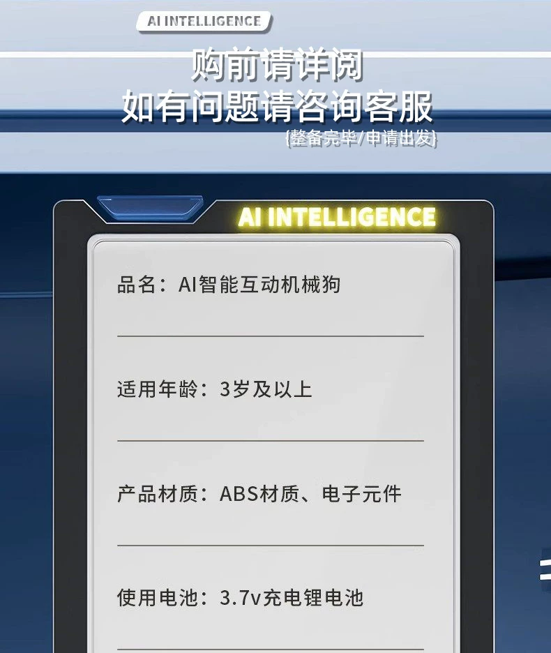 Интеллектуальная робот-собака German AI D27