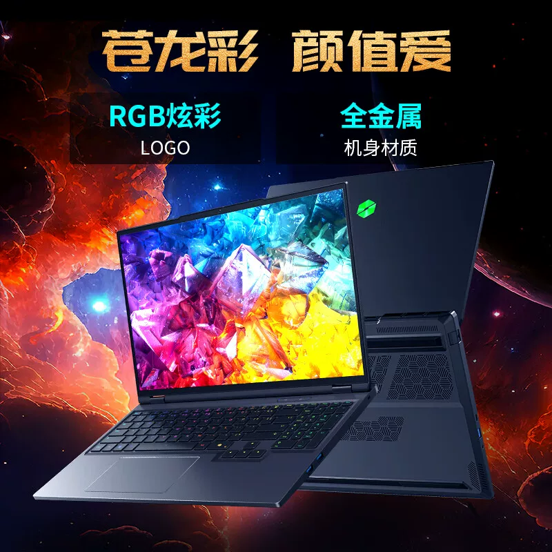 Механическая революция Yaoshi 16 ноутбук RTX5080 300 Гц игровой ноутбук