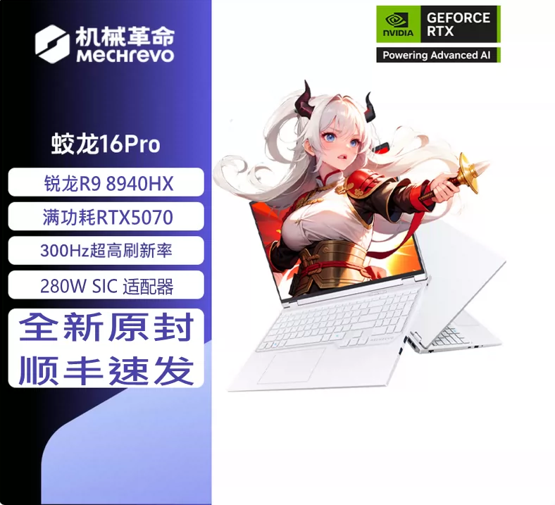 Игровой ноутбук Mechanical Revolution Jiaolong 16 Pro, ноутбук RTX 5070Ti, высокая частота обновления 240 Гц, 16-дюймовый матовый экран IPS