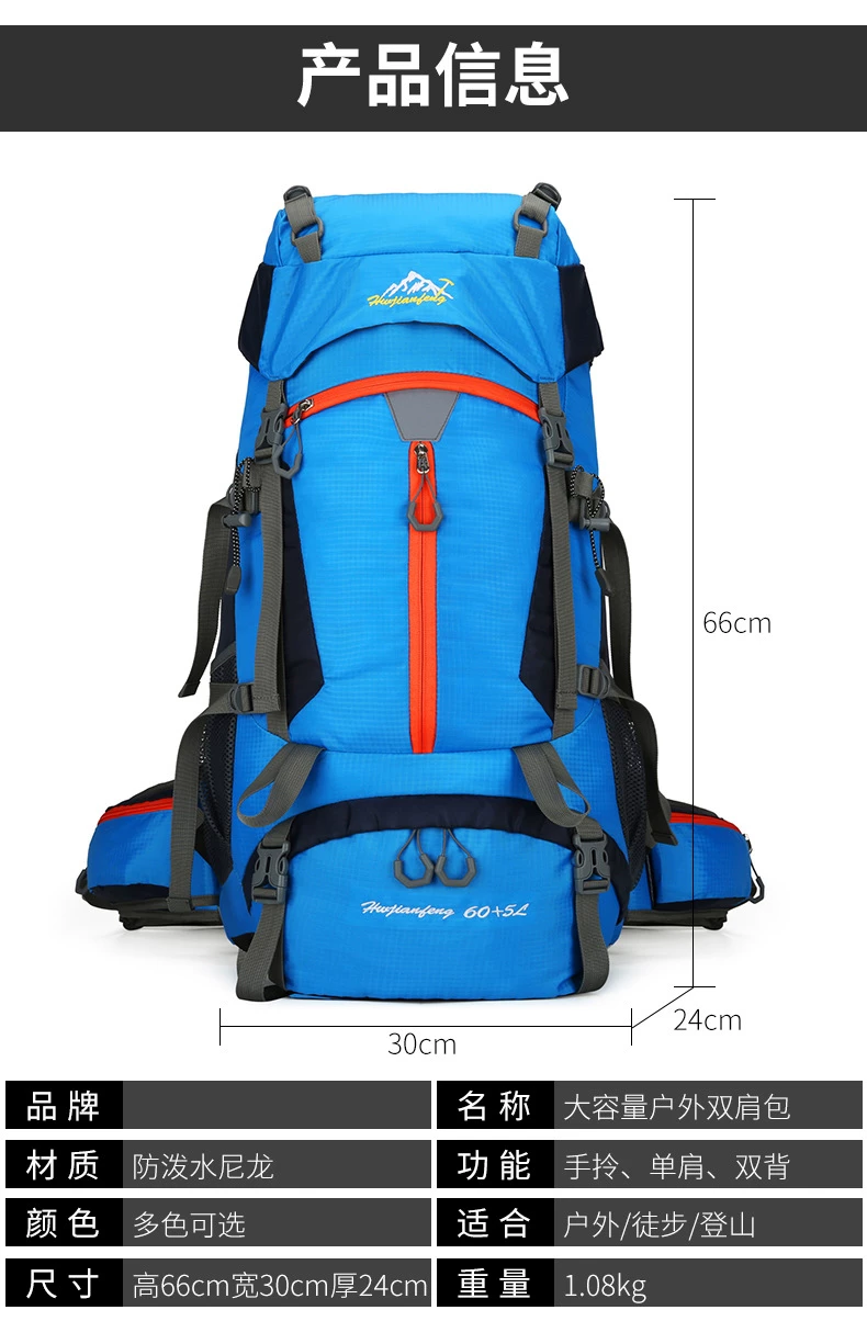 60+5L Professional Outdoor Mountaineering Large Capacity Lightweight Travel Hiking Backpack Waterproof Camping Backpack