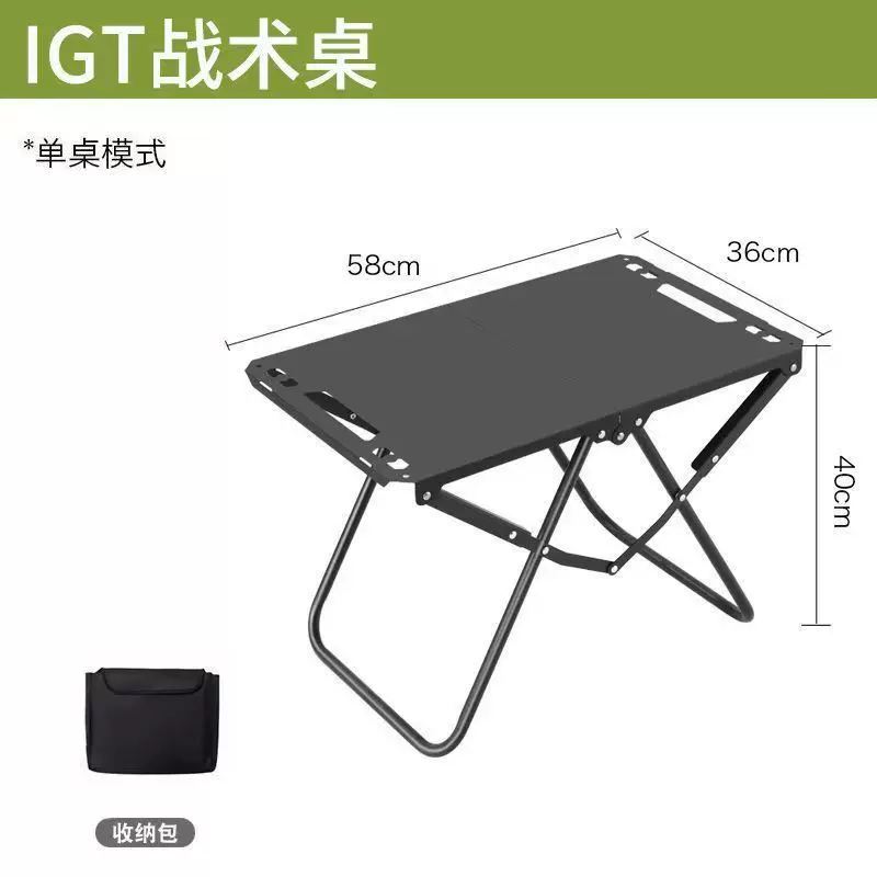 Thickened IGT tactical outdoor folding table camping lightweight portable multifunctional tea table picnic spliced table