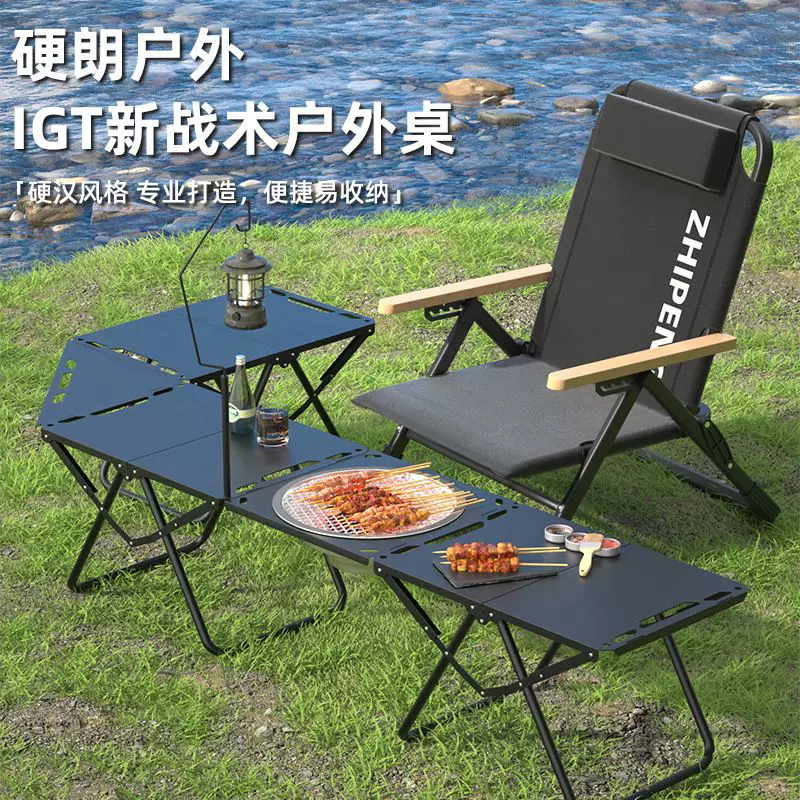 Thickened IGT tactical outdoor folding table camping lightweight portable multifunctional tea table picnic spliced table