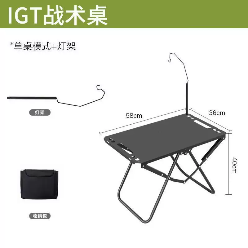 Thickened IGT tactical outdoor folding table camping lightweight portable multifunctional tea table picnic spliced table