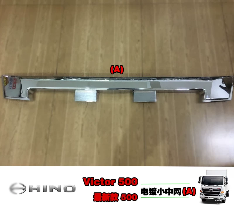 Подходит для грузовика Hino Hino New Victor 500 Modified Car Растровая сетка