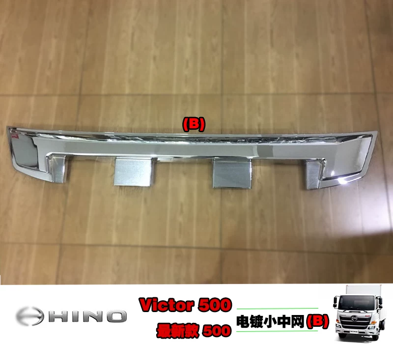 Подходит для грузовика Hino Hino New Victor 500 Modified Car Растровая сетка
