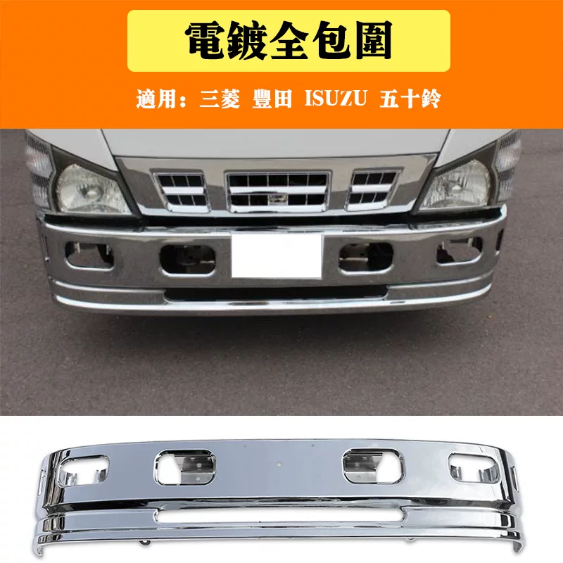 GM Mitsubishi Toyota Isuzu, Fifty Bell Modified Front Elecloplating Full Surround Bumper