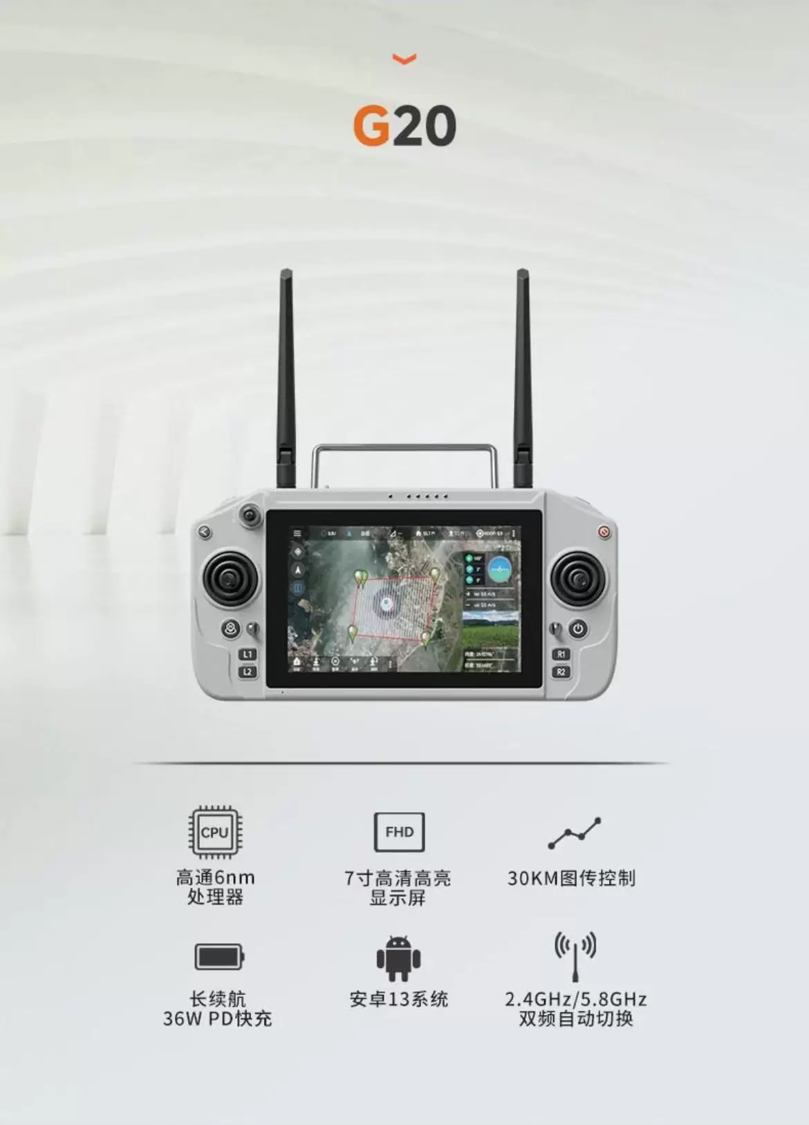 Yunzhuo G20 remote control dual frequency high-definition image transmission long-distance model aircraft crossing machine drone vehicle and vessel controller