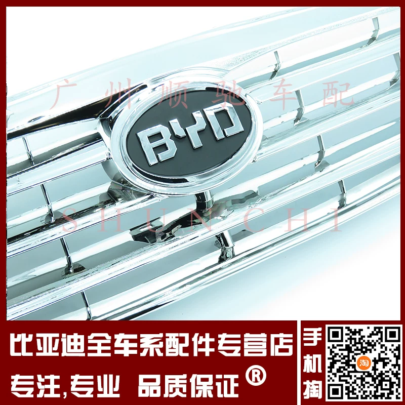 Подходит для Byd F3 Centre Grid Front Bummer Center Grid Grid F3 Сетка.