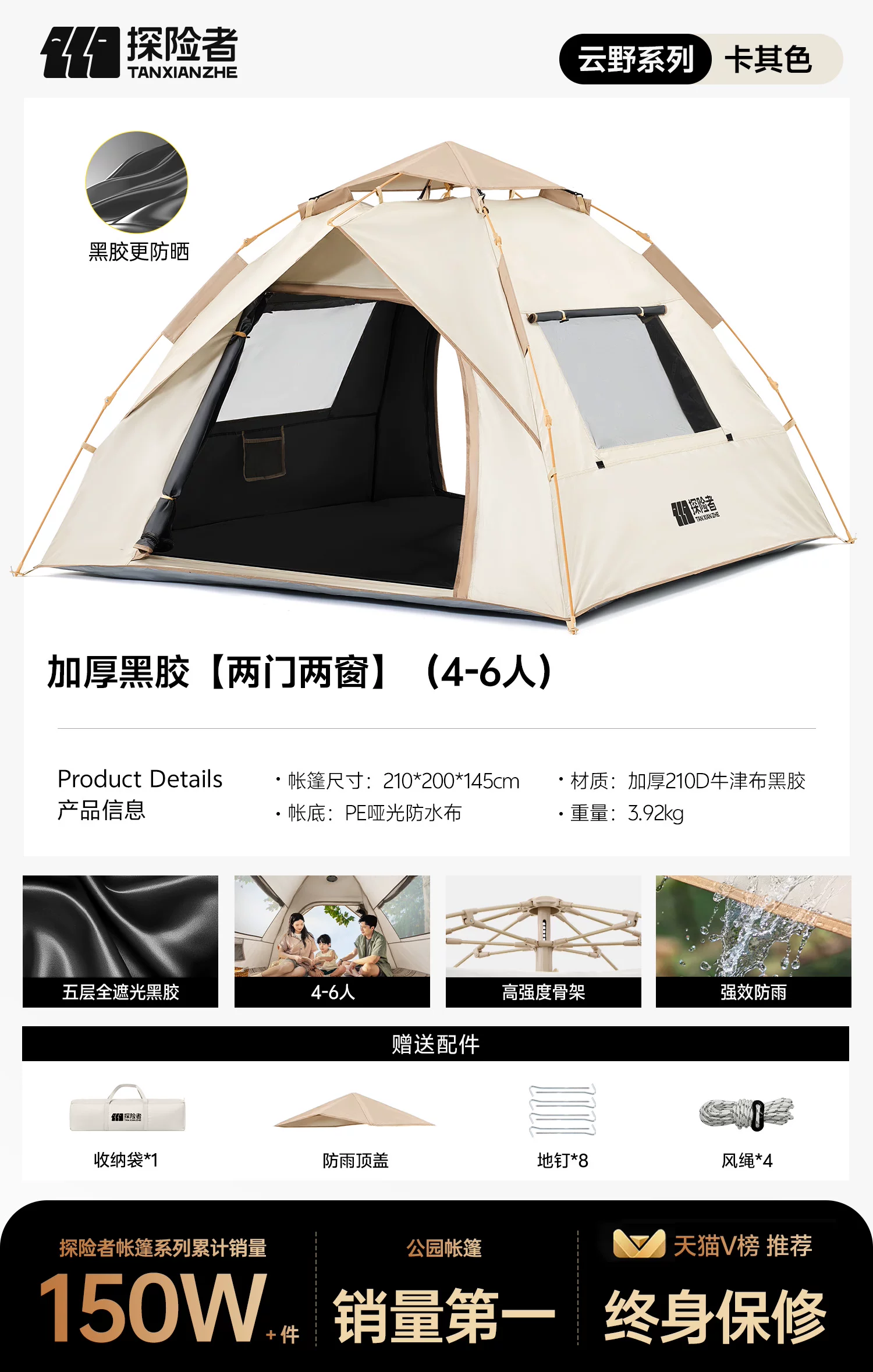 Thickened rainproof camping tent, outdoor windproof camping overnight tent, automatic black glue portable folding tent