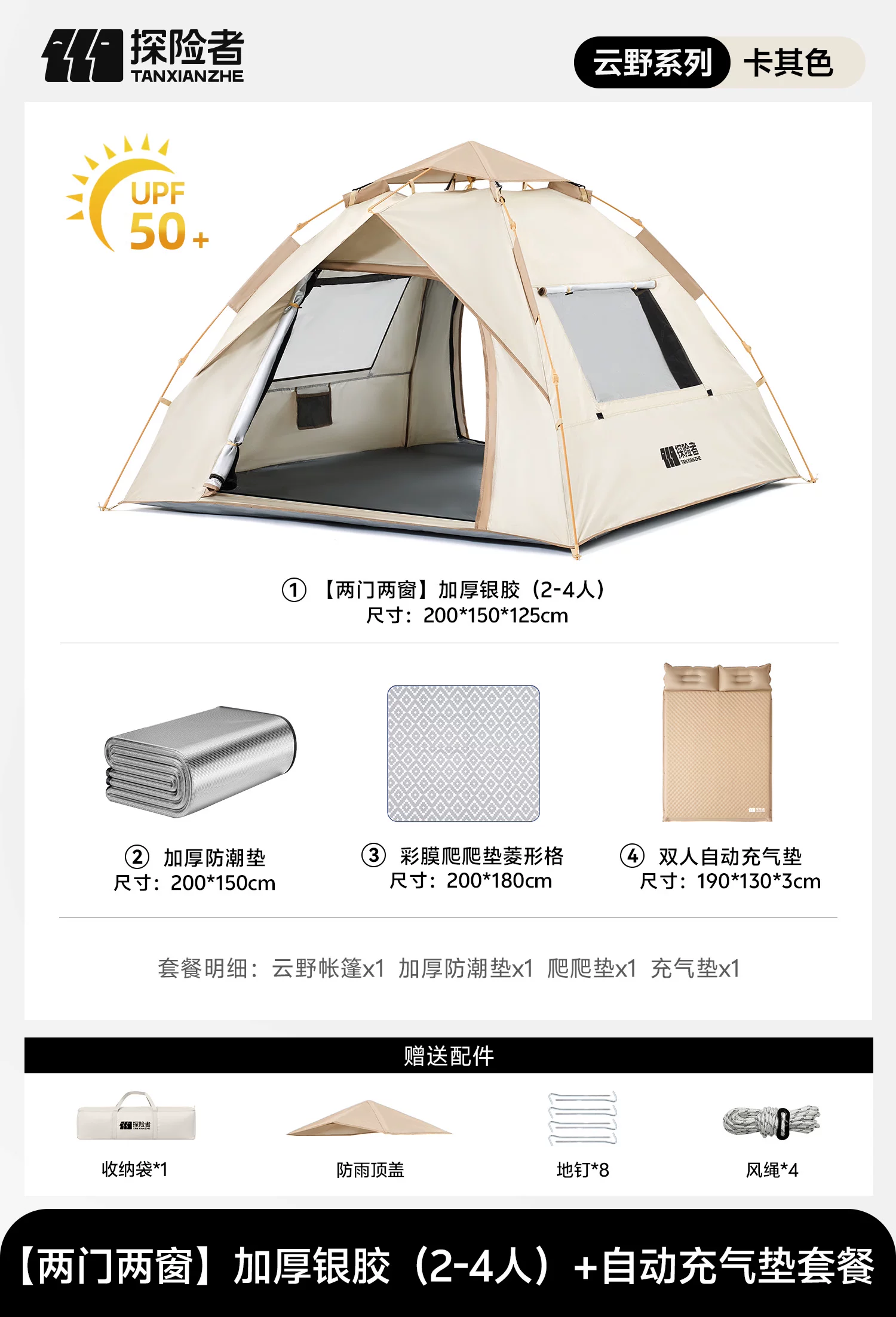 Thickened rainproof camping tent, outdoor windproof camping overnight tent, automatic black glue portable folding tent