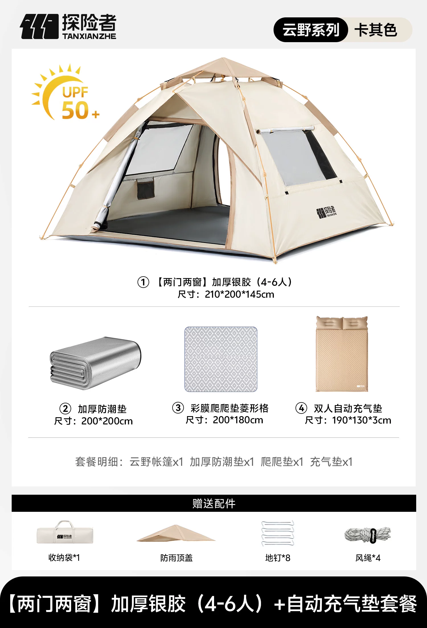 Thickened rainproof camping tent, outdoor windproof camping overnight tent, automatic black glue portable folding tent