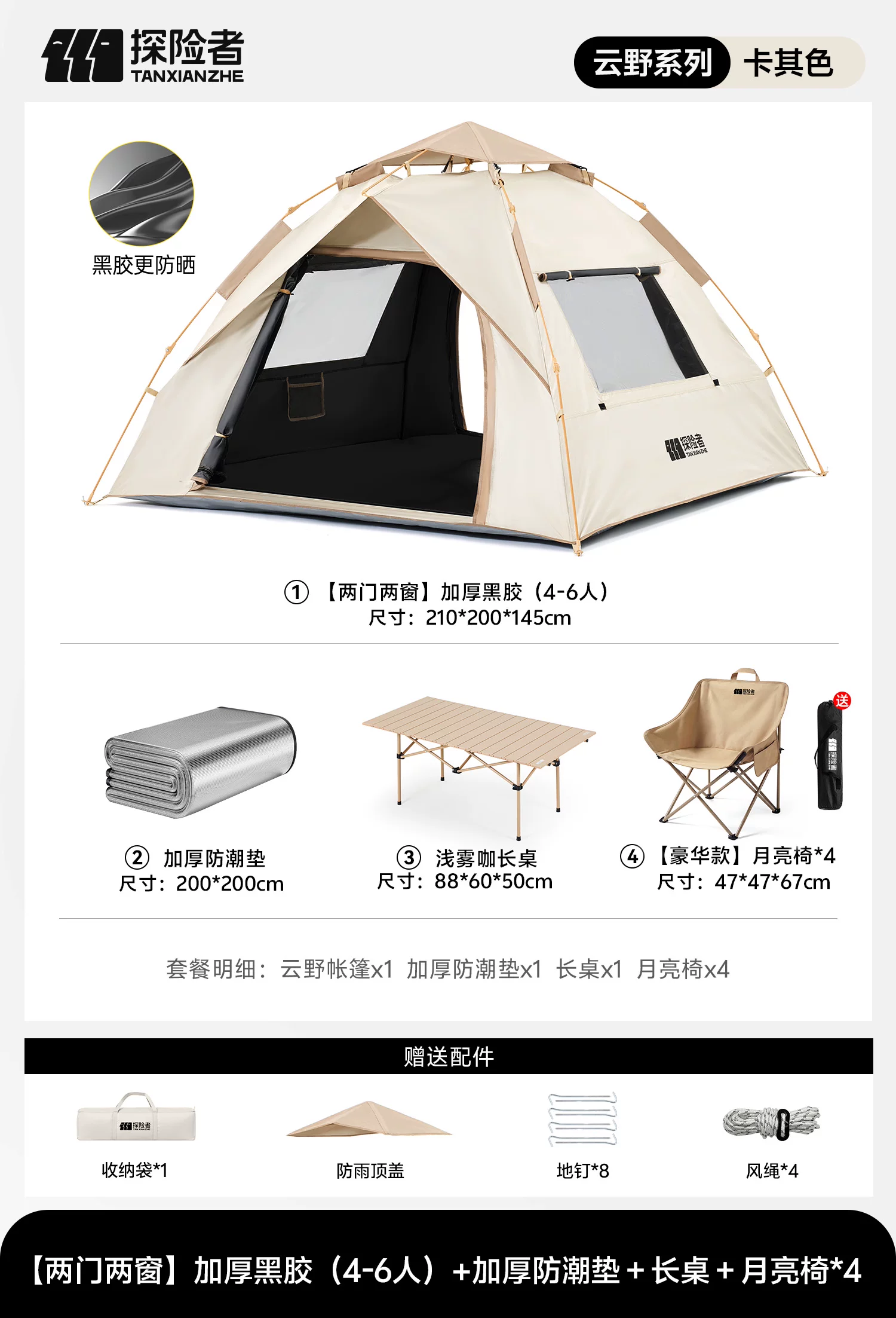 Thickened rainproof camping tent, outdoor windproof camping overnight tent, automatic black glue portable folding tent