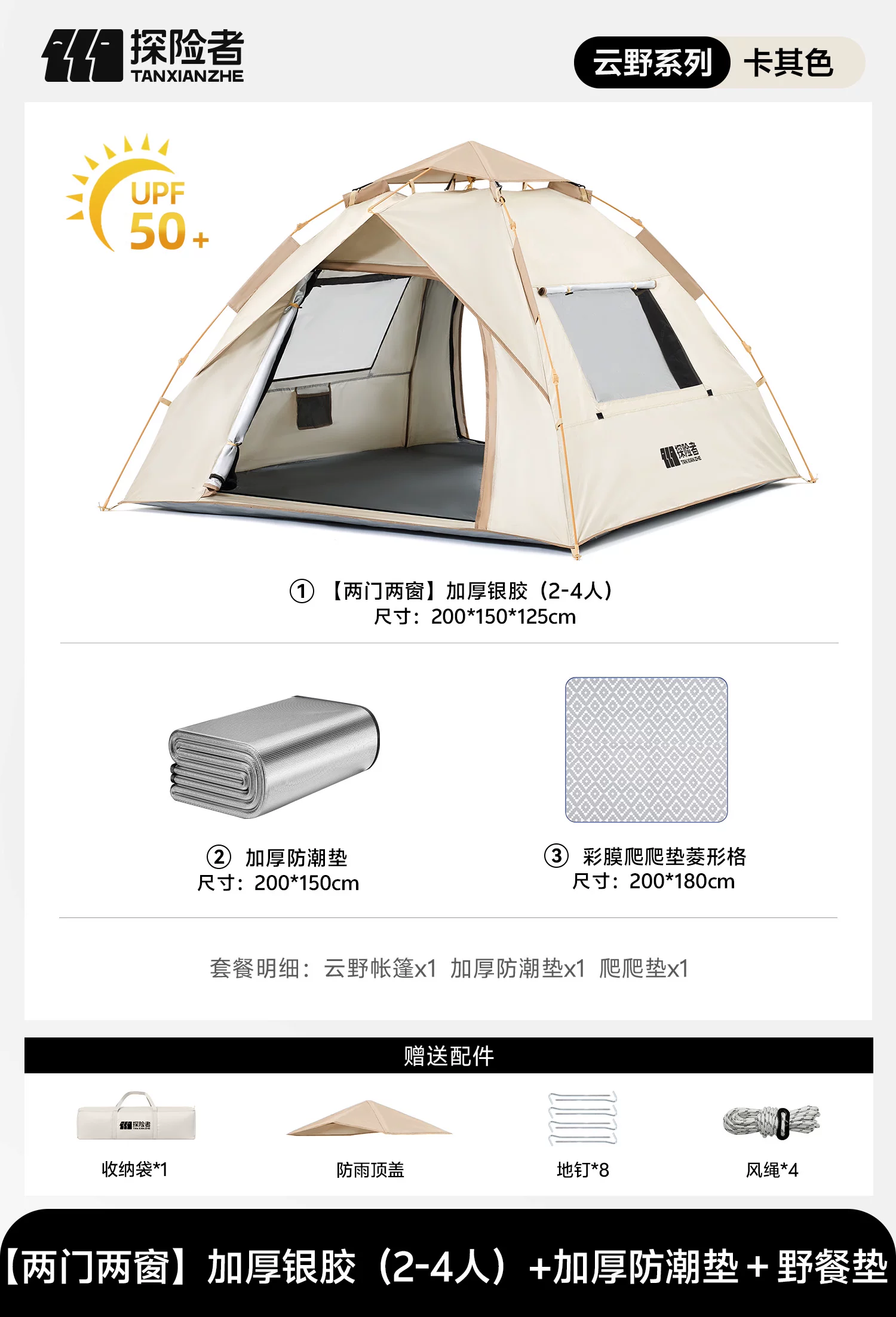 Thickened rainproof camping tent, outdoor windproof camping overnight tent, automatic black glue portable folding tent