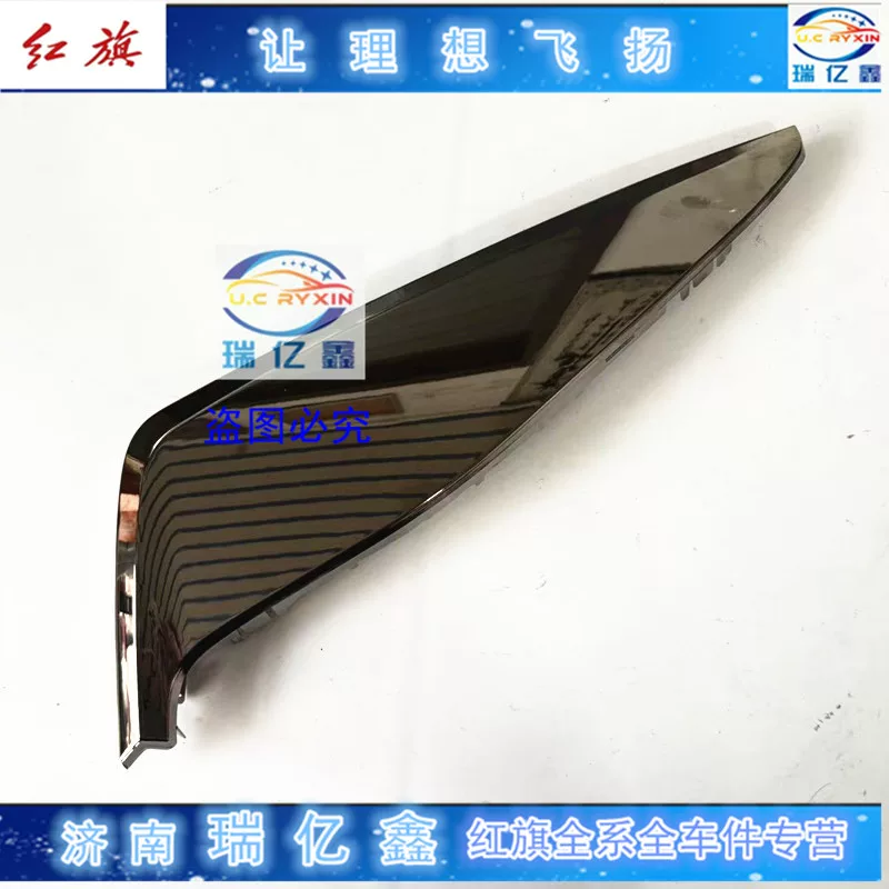 Подходит для боковых ярких полос центральной решетки Hongqi H6, широких ярких полос, декоративных полос с гальваническим покрытием, U-образных декоративных планок, декоративных планок передней решетки.