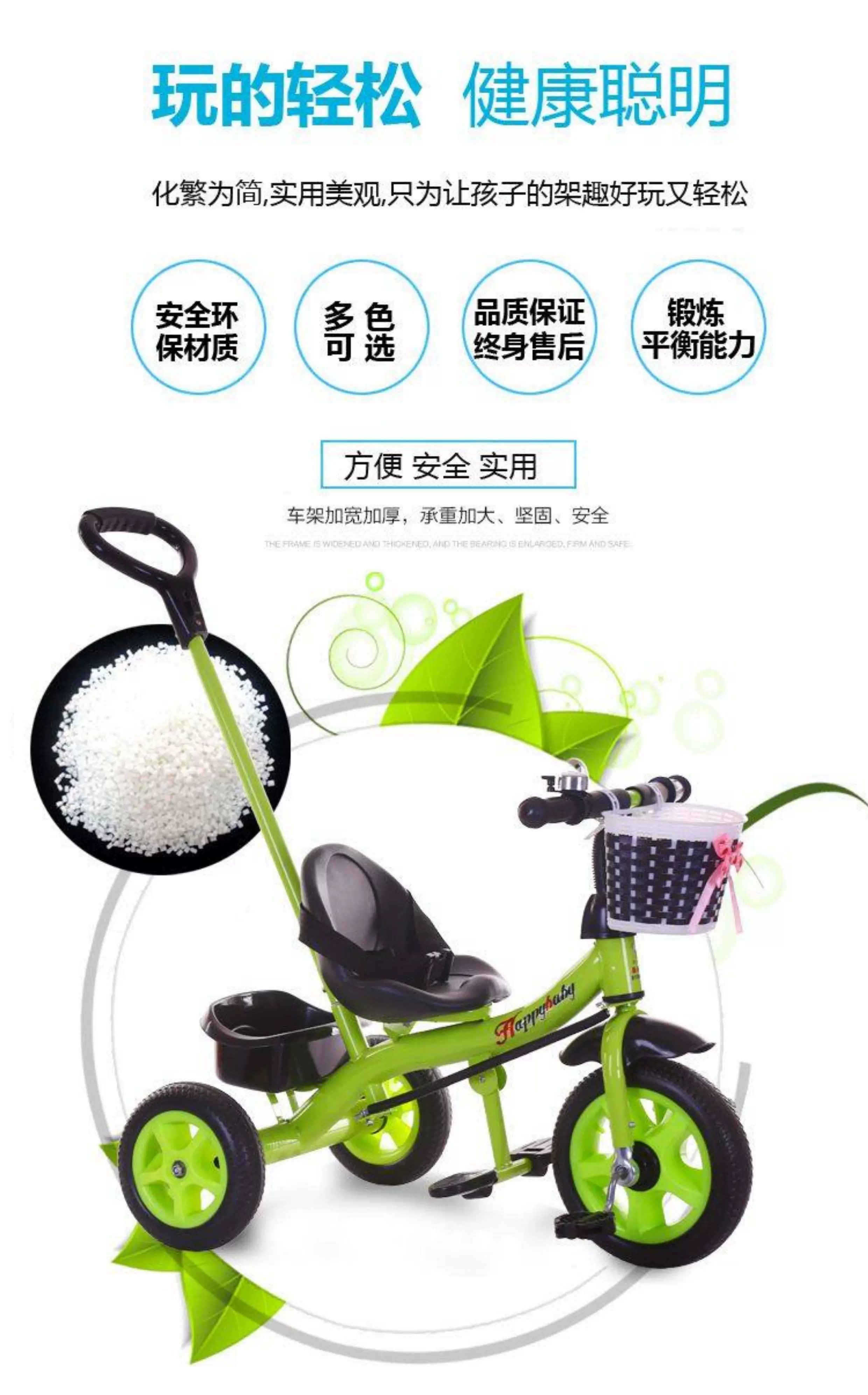 Miset Children's Tricycle High spec Bicycle with Storage Basket 1-6 Year Old Push Handle Baby Bike Foam Wheel Recommended