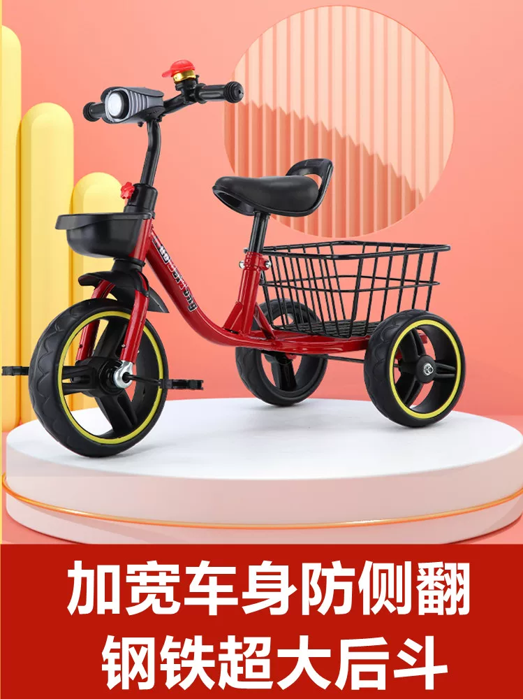 Children's tricycles, 2-3-4-5-6 years old, baby with enlarged rear bucket music, pedal bicycles