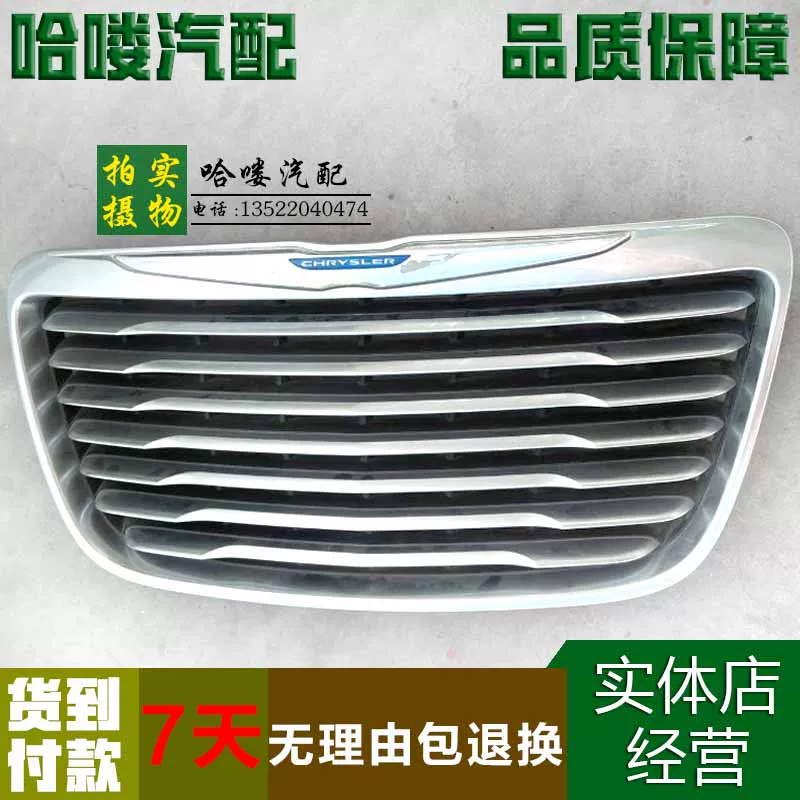Подходит для решетки переднего бампера Chrysler 300C, новой решетки 300C, решетки переднего бампера 300C, вентиляционной сетки переднего бампера.