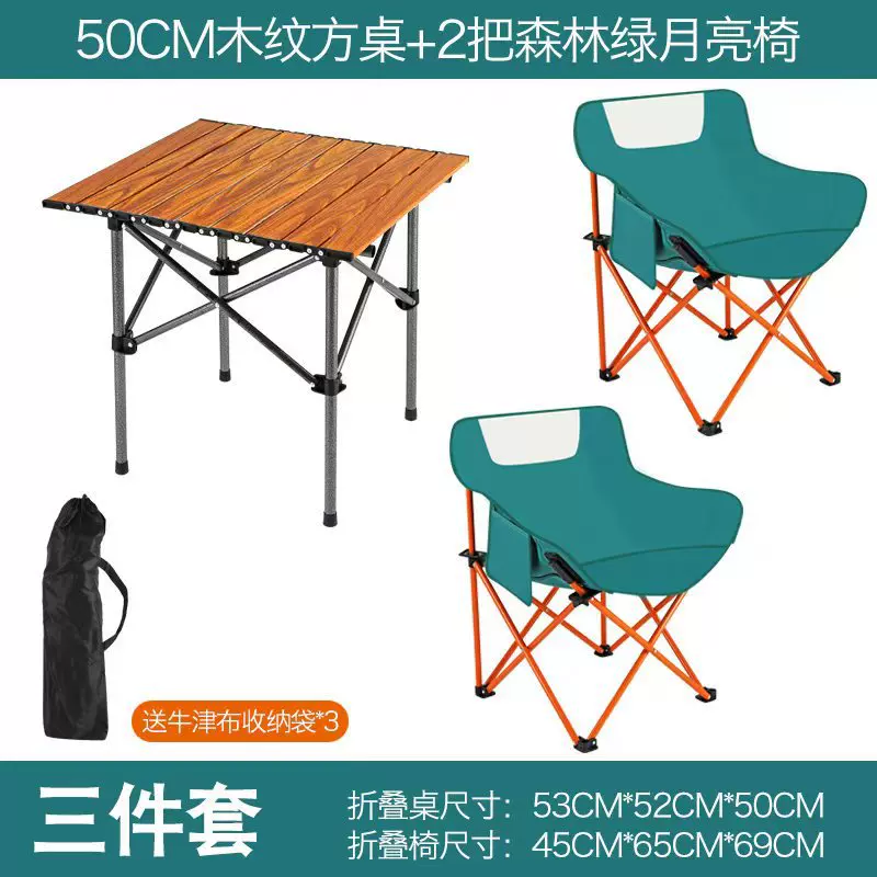 Outdoor Folding Table and Chair Set Portable Stall Moon Chair Folding Table and Chair Set Combination Camping Table and Chair Set