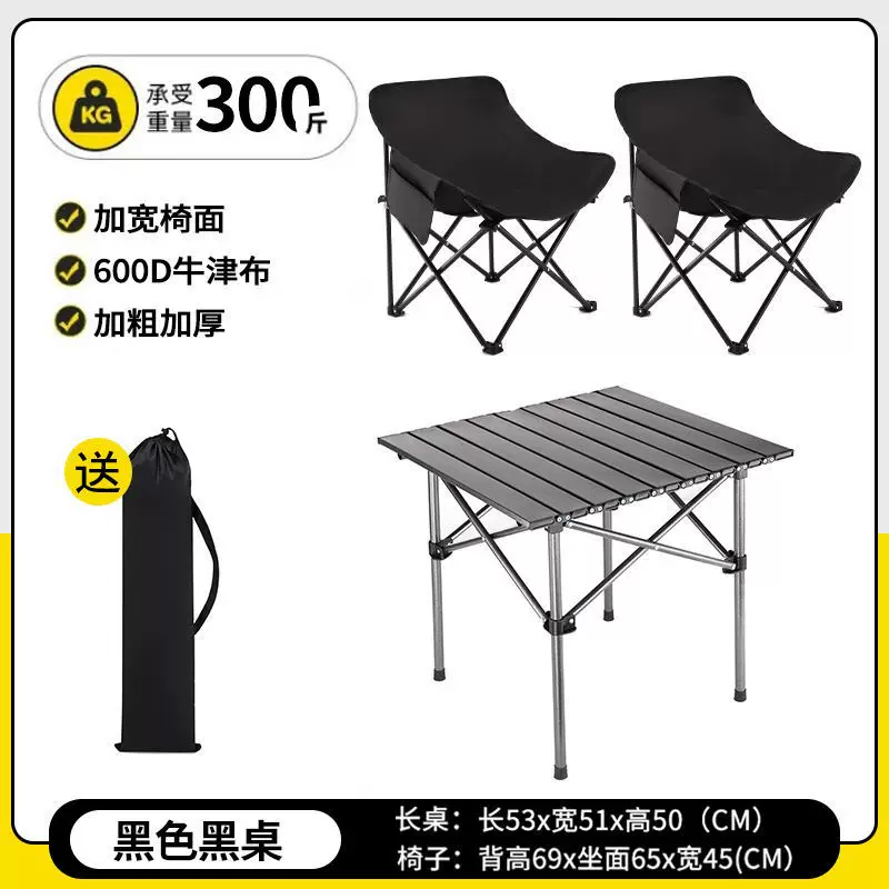 Outdoor Folding Table and Chair Set Portable Stall Moon Chair Folding Table and Chair Set Combination Camping Table and Chair Set