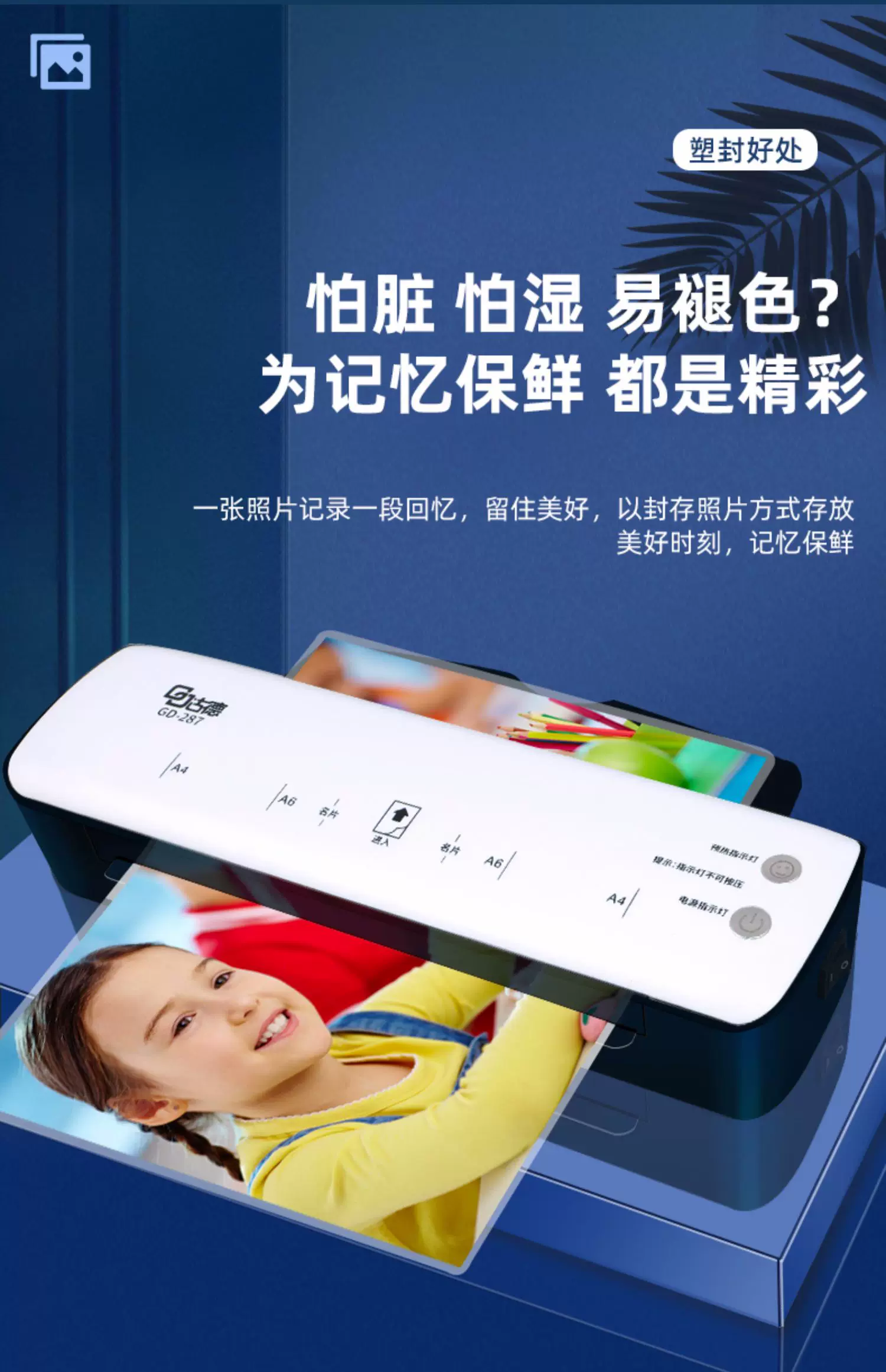 Good A4/A3 Sealing Machine 287 Photo Shell Protection Machine Household Sealing Machine Small Photo Glue Pressing Machine Card Covering Film Machine Hot Mounting Office Fully Automatic Mini Sealing Paper Sealing Machine Student