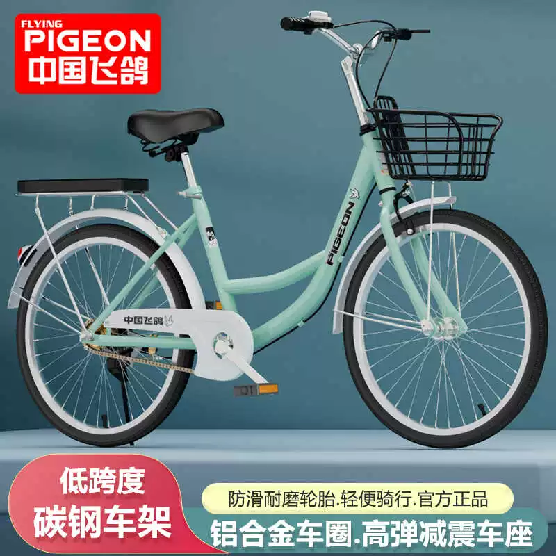 Flying Pigeon Bike for Women's Adult Commuter Super Lightweight for Men's Work Mobility 24 inch 26 inch College Student Bike