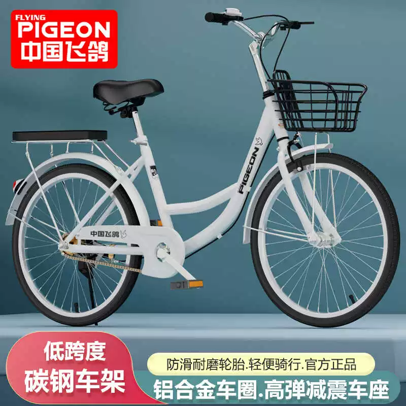 Flying Pigeon Bike for Women's Adult Commuter Super Lightweight for Men's Work Mobility 24 inch 26 inch College Student Bike