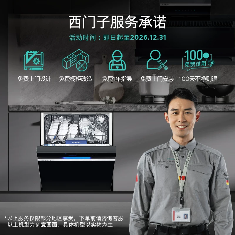 Посудомоечная машина Siemens Smart Clean Cube 1