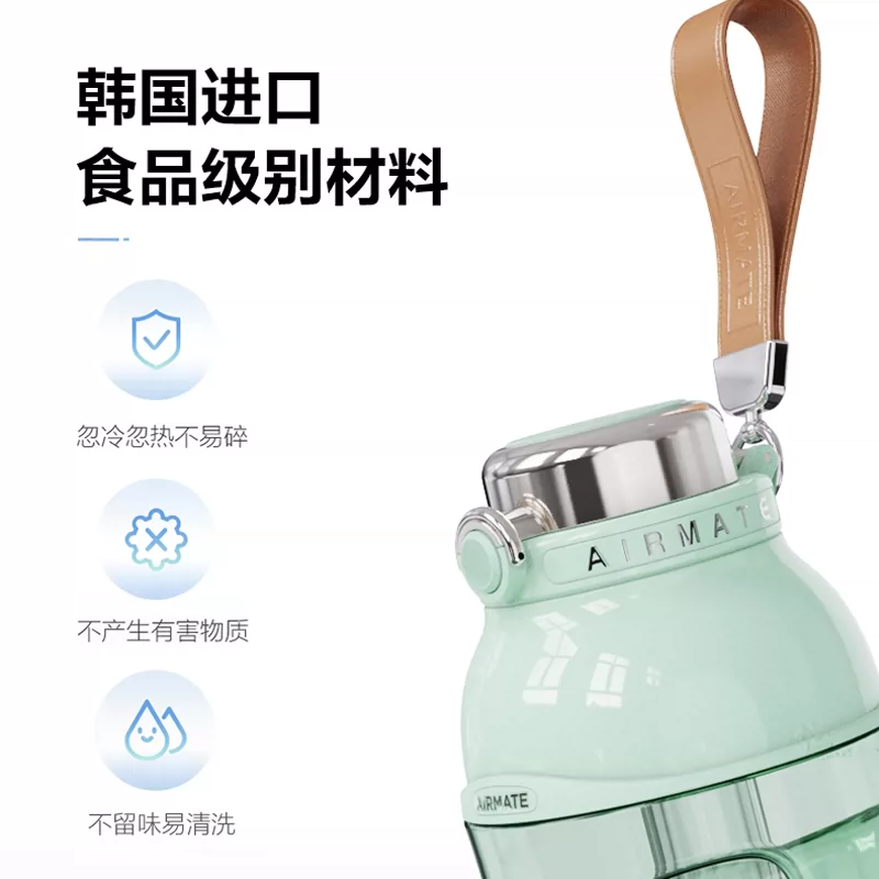 Портативный стакан Airmate для домашнего использования