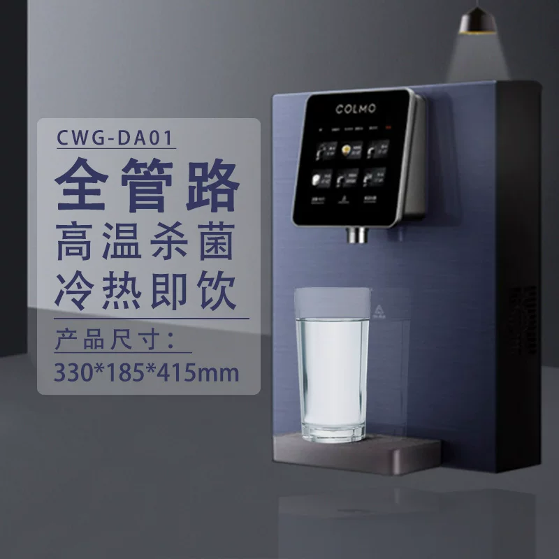 Дозатор горячей и холодной воды Midea Colmo Pipeline Aurora CWG-DA01 Mg908-D