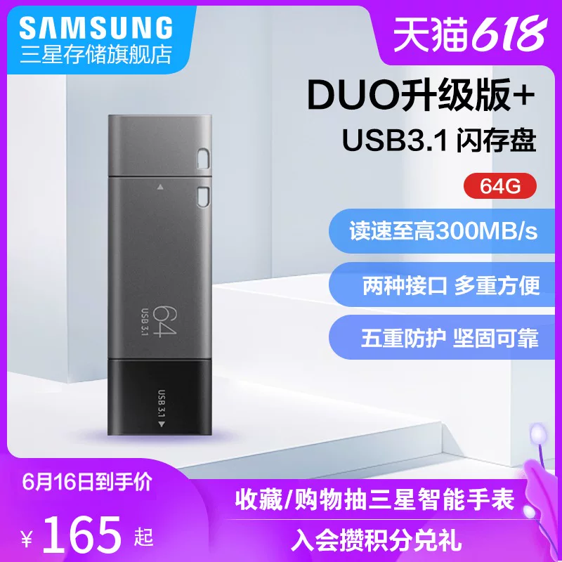 Samsung Duo обновленная версия+ USB3.1 Диск флэш-память MUF-64DB 64G Superb Computer U Disk U Disk
